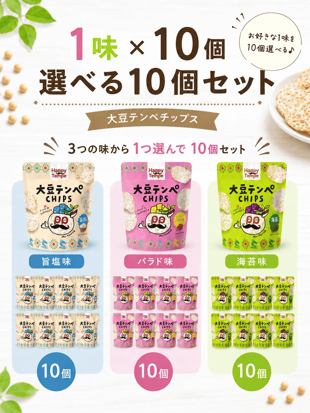 まとめ買い