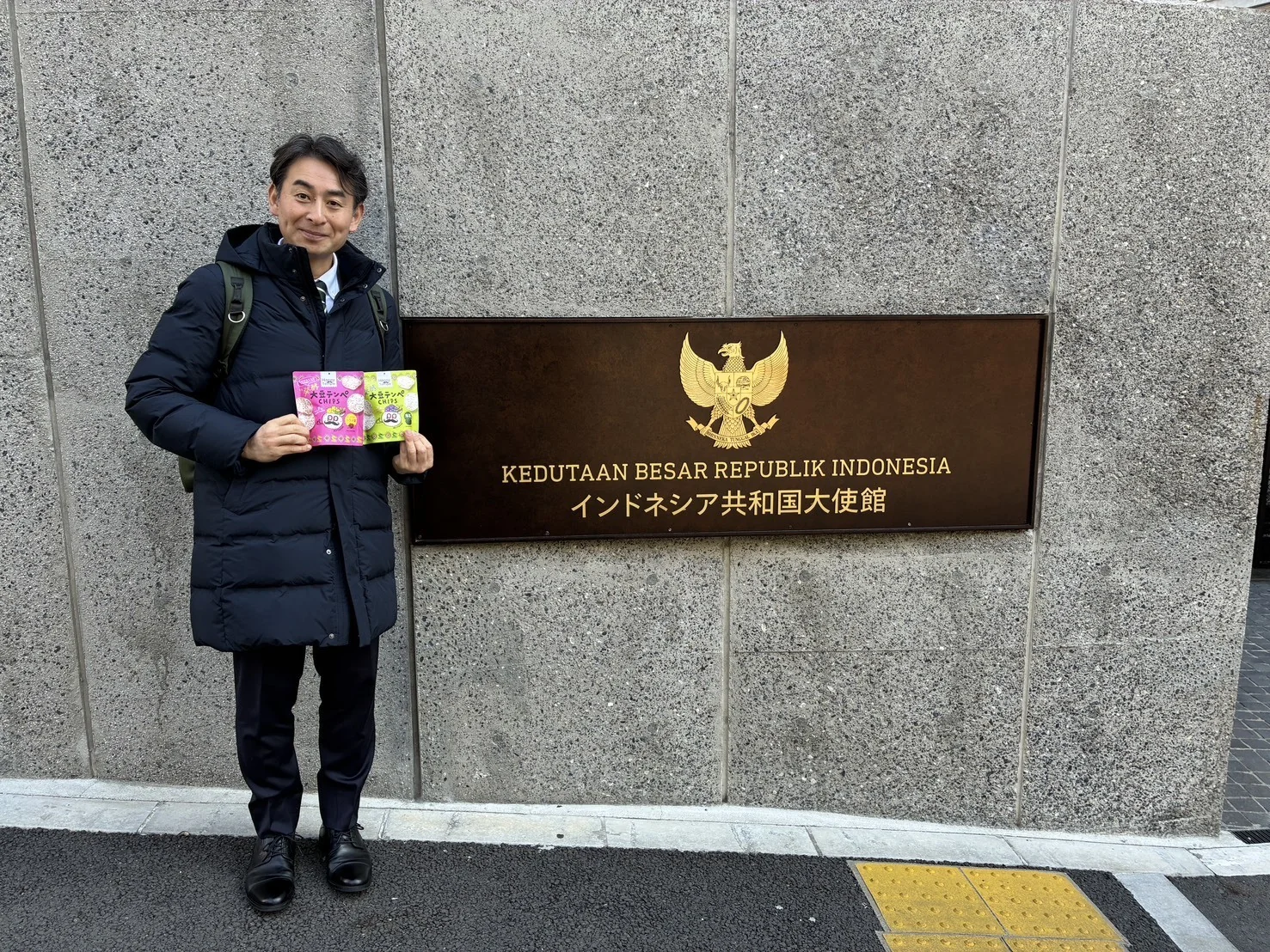 インドネシア共和国大使館の看板前で撮影