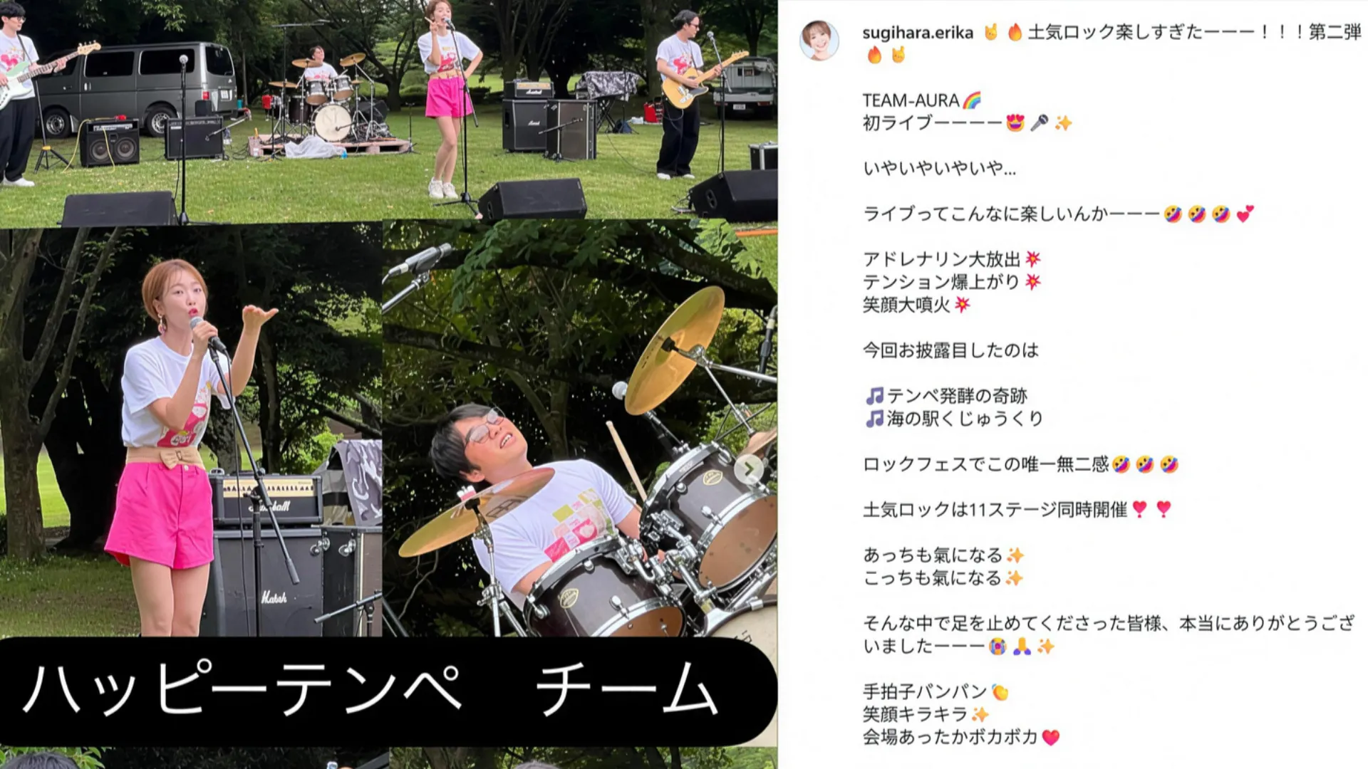 千葉・土気ロック